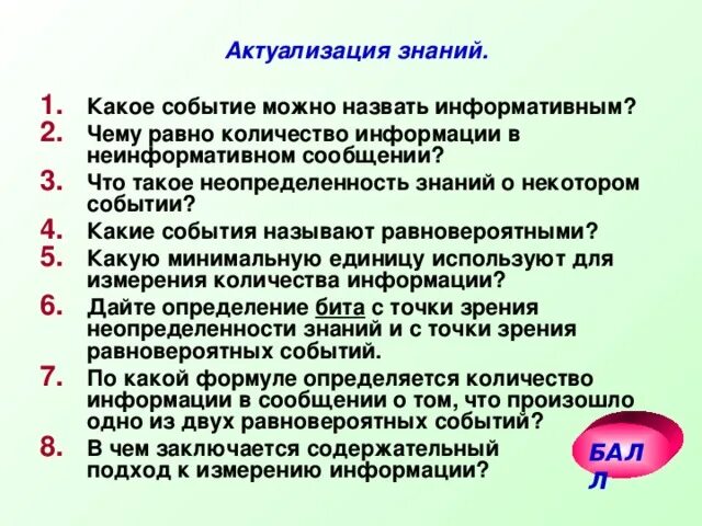 Какое из названных событий. Какое из названных событий