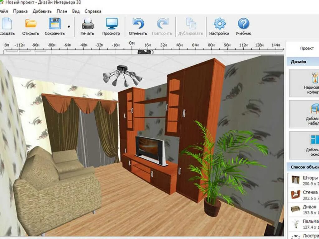 Программы для 3д моделирования интерьера. Программа для проектирования квартиры. Моделирование комнаты. Приложение для проектирования интерьера.