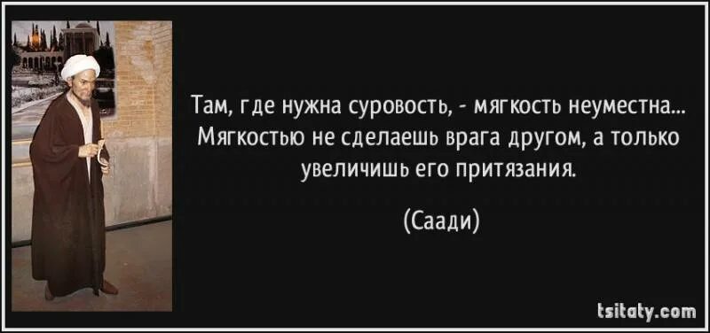 Несчастье ответить. Фразы про клевету. Цитаты про мужество. Цитаты о клевете и клеветниках. Мужество человека цитаты.