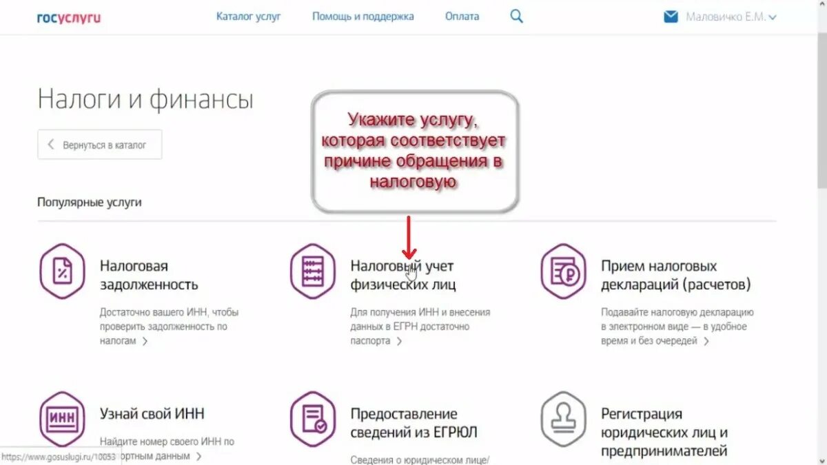 Госуслуги финансы. Налоги через госуслуги. Запись в ФНС через госуслуги. Как записаться в налоговую через госуслуги.