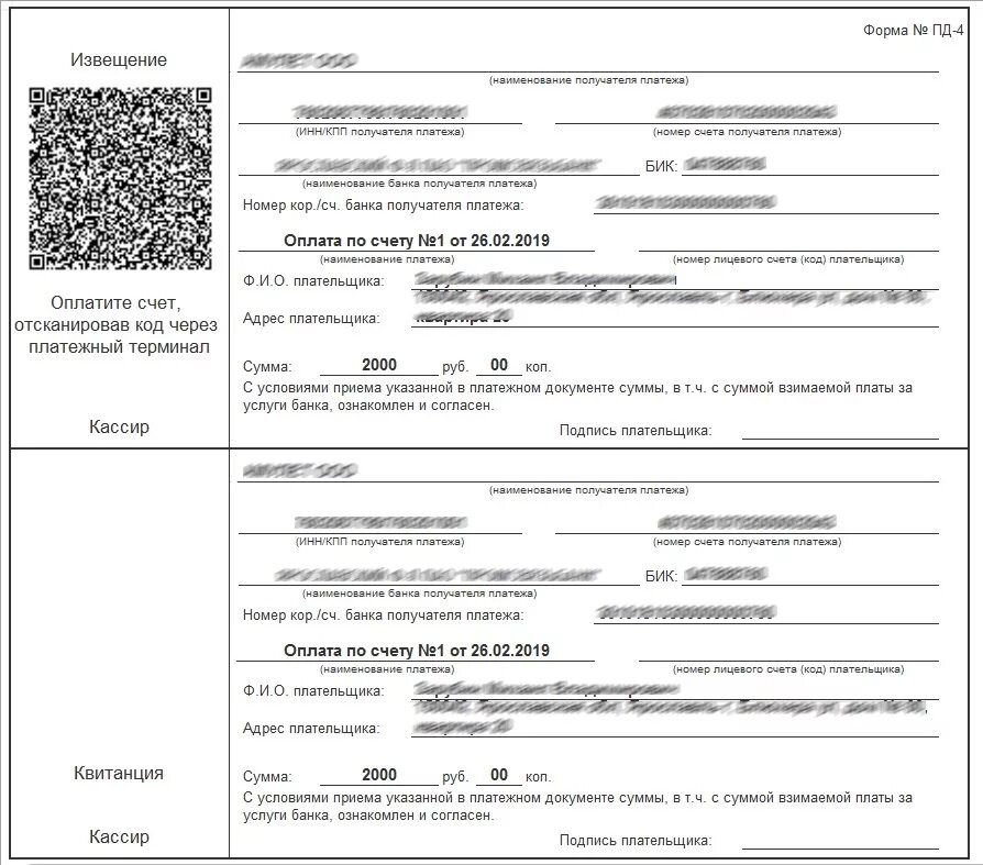 Квитанция форма Пд-4. Квитанция Сбербанка форма Пд-4сб(налог). Квитанция об оплате форма Пд-4 бланк. Форма платежки Сбербанка Пд-4. Пд 4сб налог