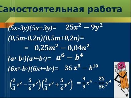 Х квадрате 20 х