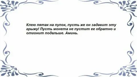 Заговоренные продолжение