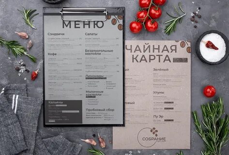 Парк отель меню