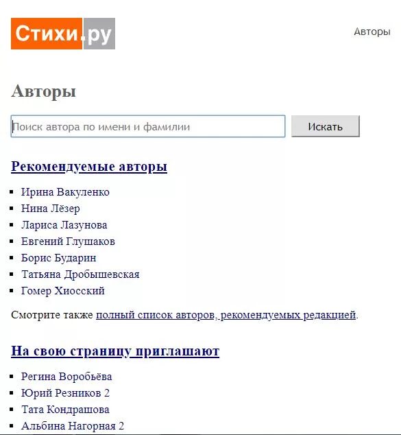 Стихи ру. Стихи кабинет автора. Стихи.ру кабинет. Портал стихи.ру.