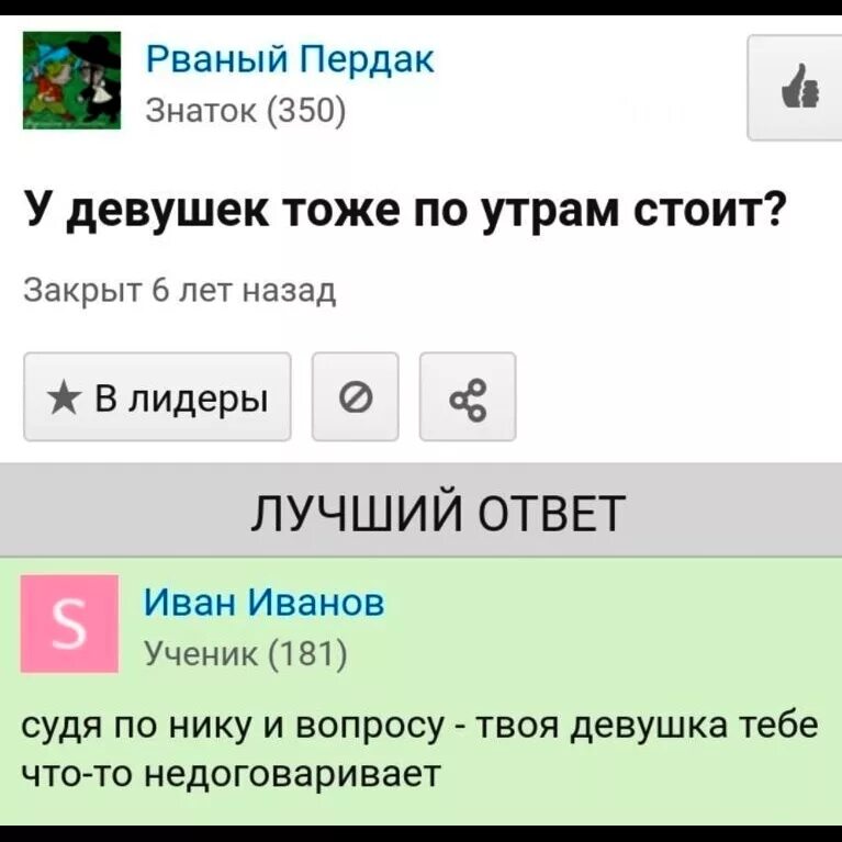 Что ответить на смешно
