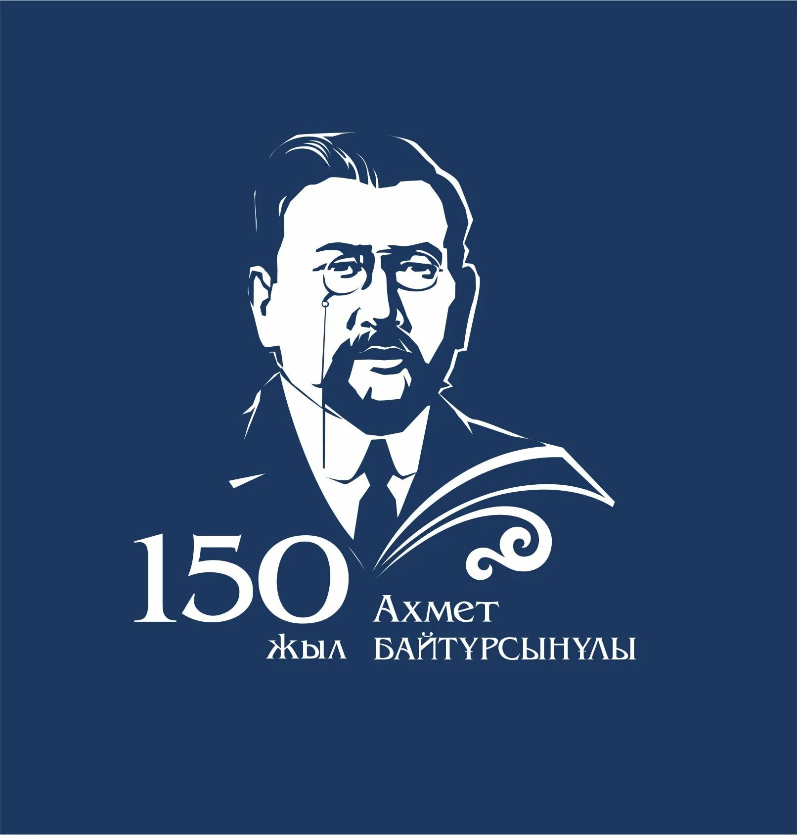 назир торекулов. 2016 жылы 150 жылдығы аталып өткен қайраткер. портрет алихана бокейханова. ахмет байтұрсынулы. ахмет.