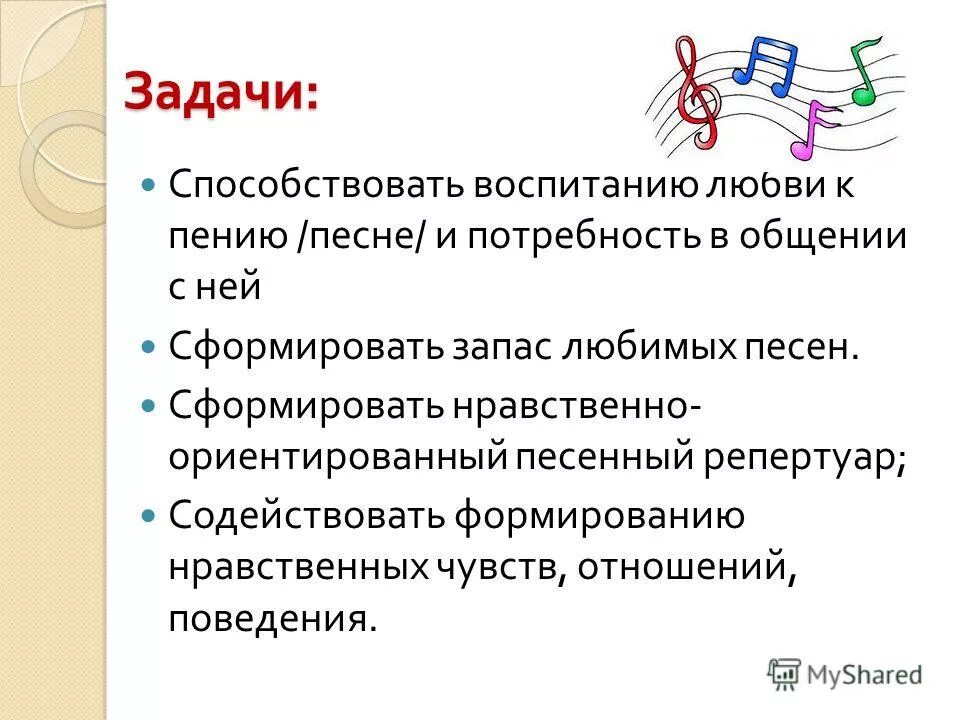 песнепение или песнопение