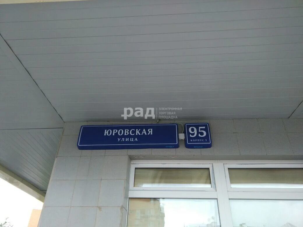 Продажа двухкомнатной квартиры Москва, метро Пятницкое шоссе, Юровская улица 95,