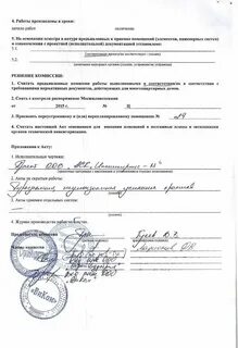Подписание акта приема после регистрации