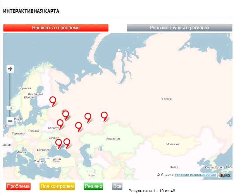 Итоги по регионам. Электронная карта России. РИА интерактивная карта. Что значит интерактивная карта.