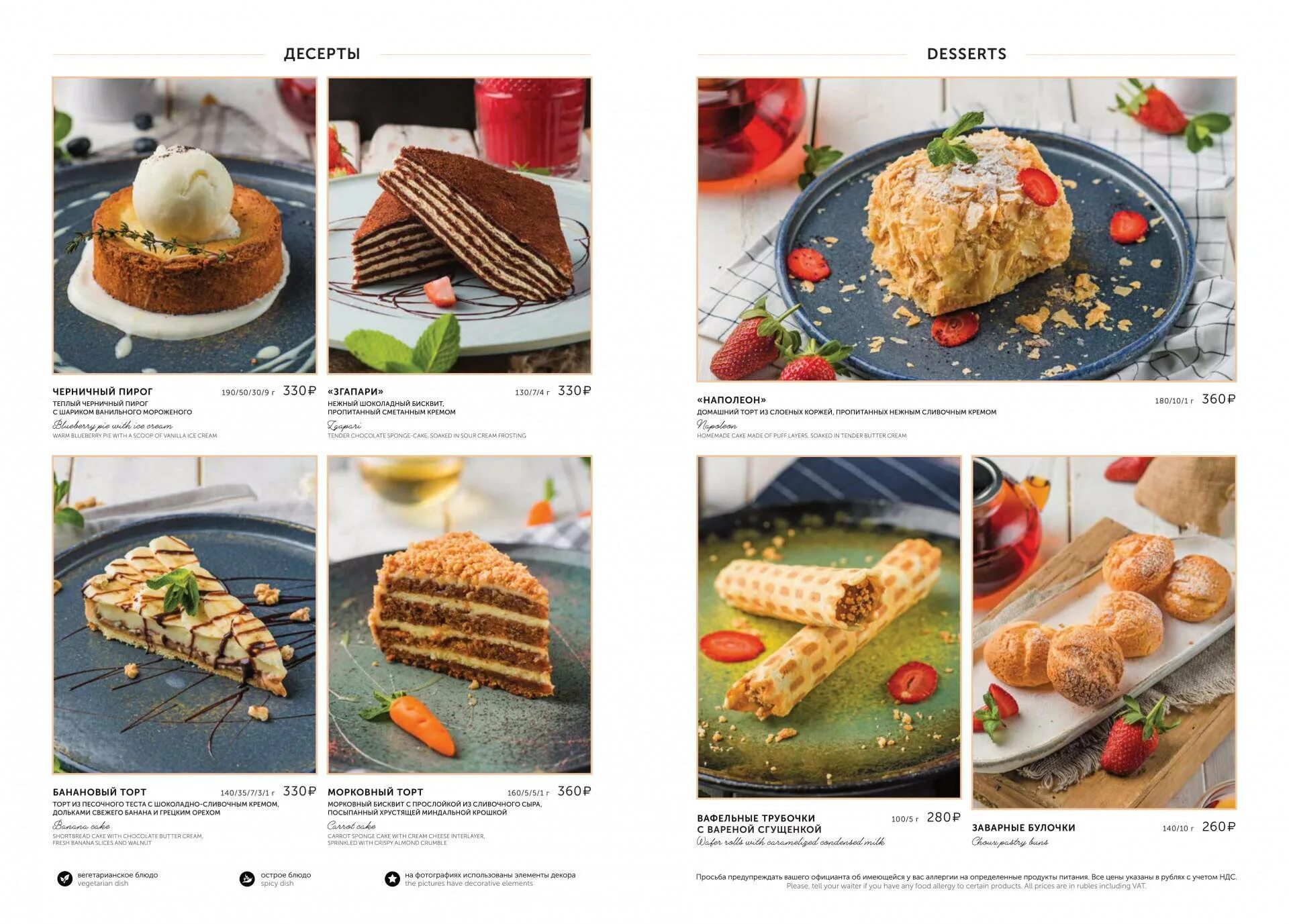 Гуль меню. Гули гули меню. Ресторан сули-гули спб. Ржавый дед тюмень меню. Гули гули меню.