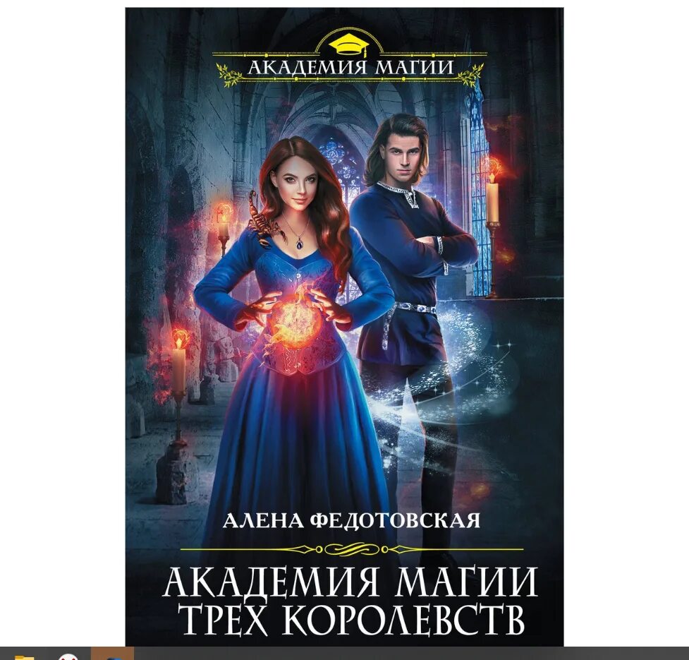 Слушать аудиокниги про магические академии и школы
