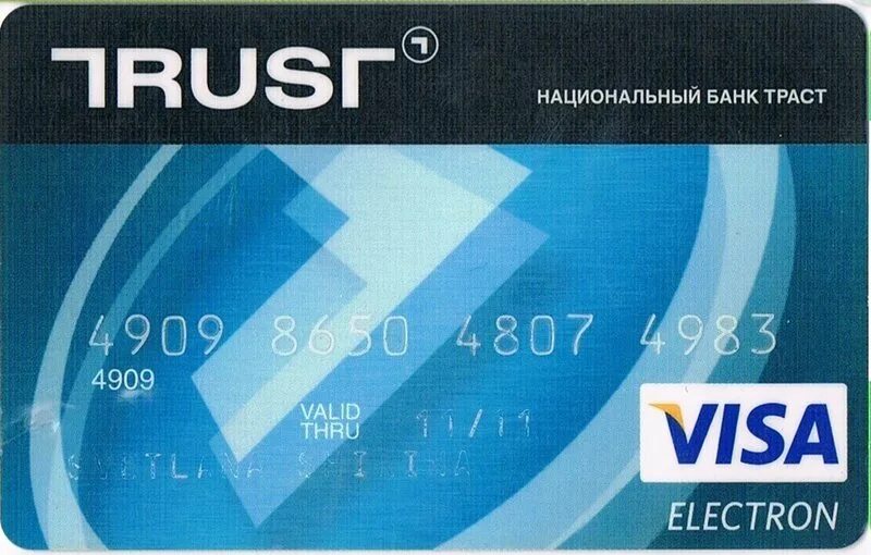Карта траст банка. Карта траст банка. Карта trust. Карта trust. Карта траст.