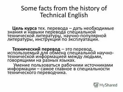 Me ty перевод