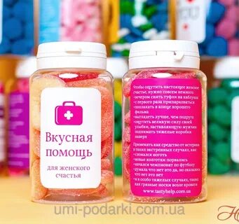 Сладкая помощь