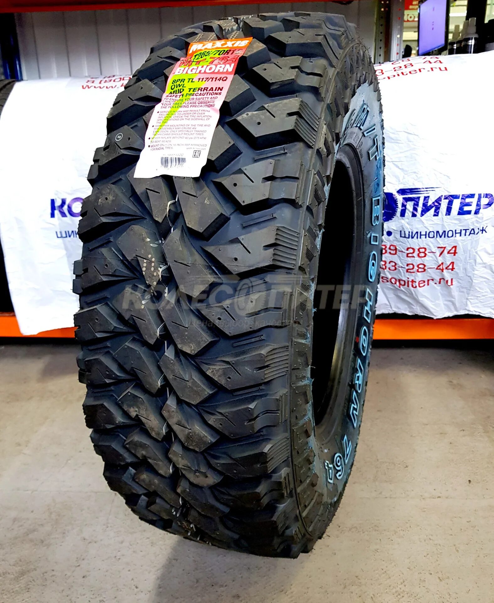 Шины мт 764. Maxxis mt-764 bighorn. maxxis mt-764 bighorn 245/75 r16. шины maxxis bighorn mt-764. maxxis bighorn 764.