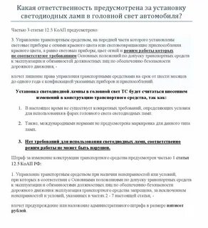 За светодиодные лампы есть штраф