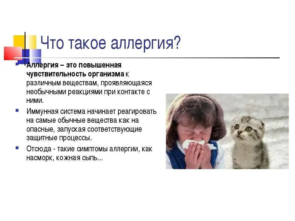 Что такое как на