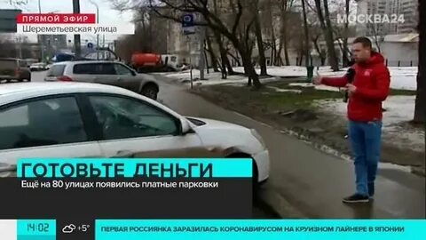 Платные улицы в москве с 1 ноября