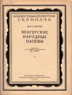 Шуберт лист
