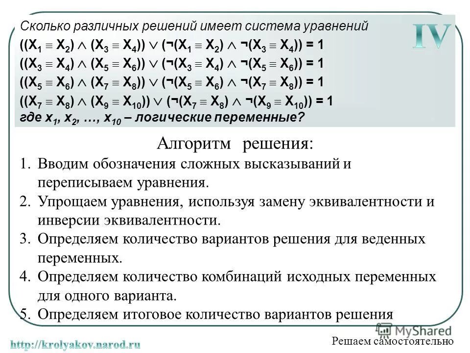 Сколько различных решений имеет k