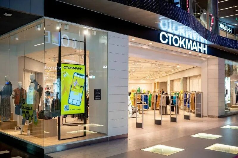 стокманн кунцево. стокманн кунцево. стокманн кунцево. стокманн европолис. стокманн мега химки.