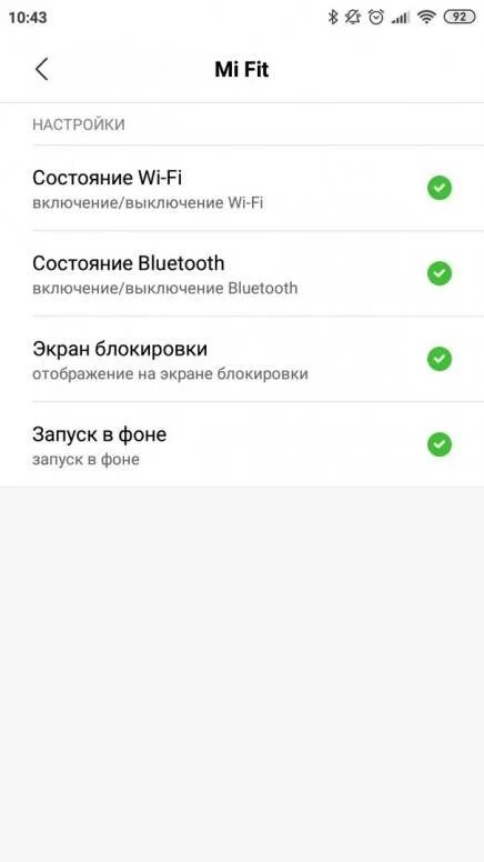 Band 6 уведомления. Уведомления xiaomi. не приходят уведомления на mi band 3. как настроить часы чтобы приходили уведомления с телефона. как сделать так чтобы на часы ми бэнд 6 приходили уведомления.