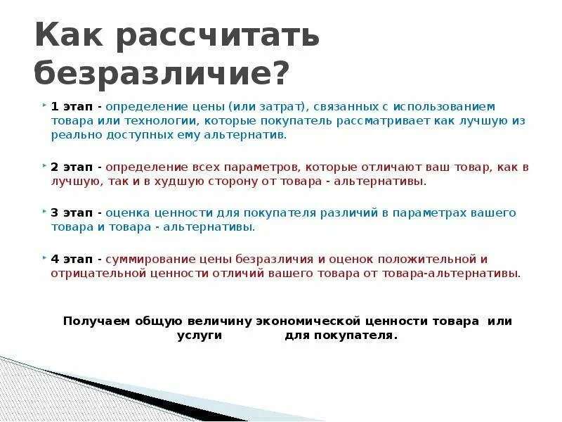 Цена определяется. Связанные с определением стоимости. Группы принципов оценки бизнеса. Как узнать заемный капитал. Стадии равнодушие.