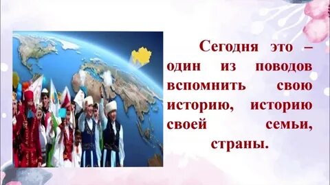 1 день благодарности