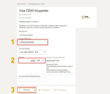 Куда можно скинуть деньги
