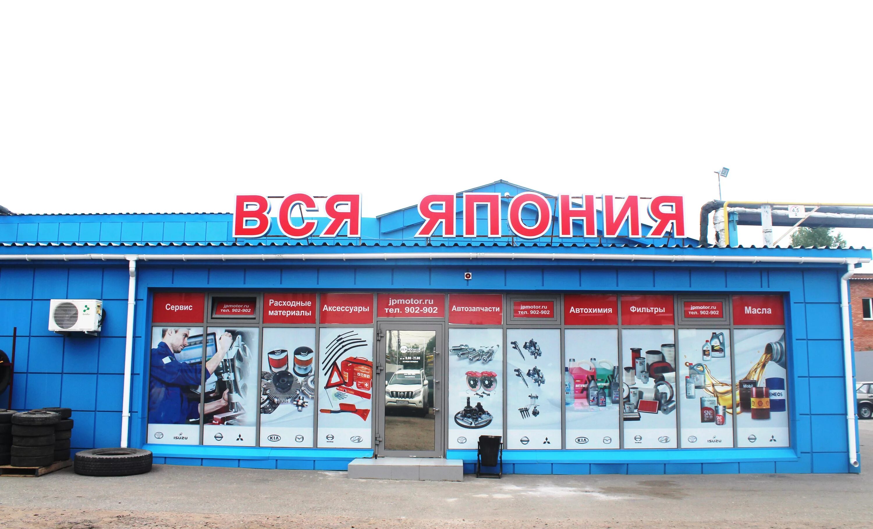 Вся япония омск. Вся япония запчасти для грузовиков. Баррикад 88/1 иркутск. Магазин автозапчасти для японских грузовиков иркутск улица баррикад. Как правильно оформить магазин автозапчастей.