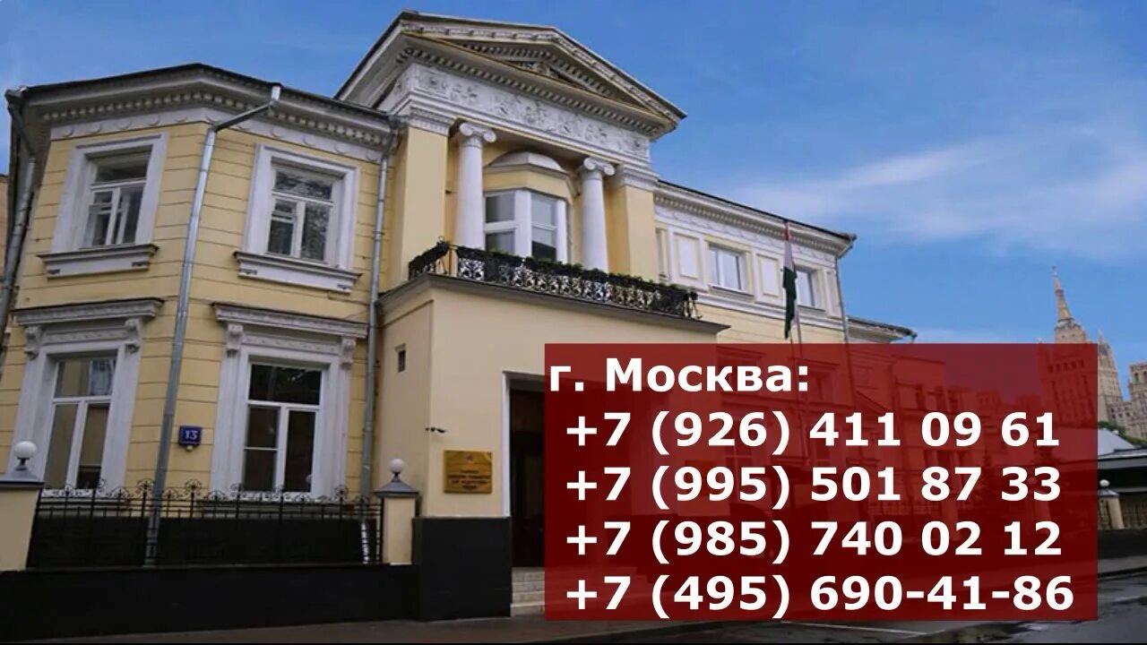 Посольство таджикистана в москве график работы 2025 Посольство москва график работы