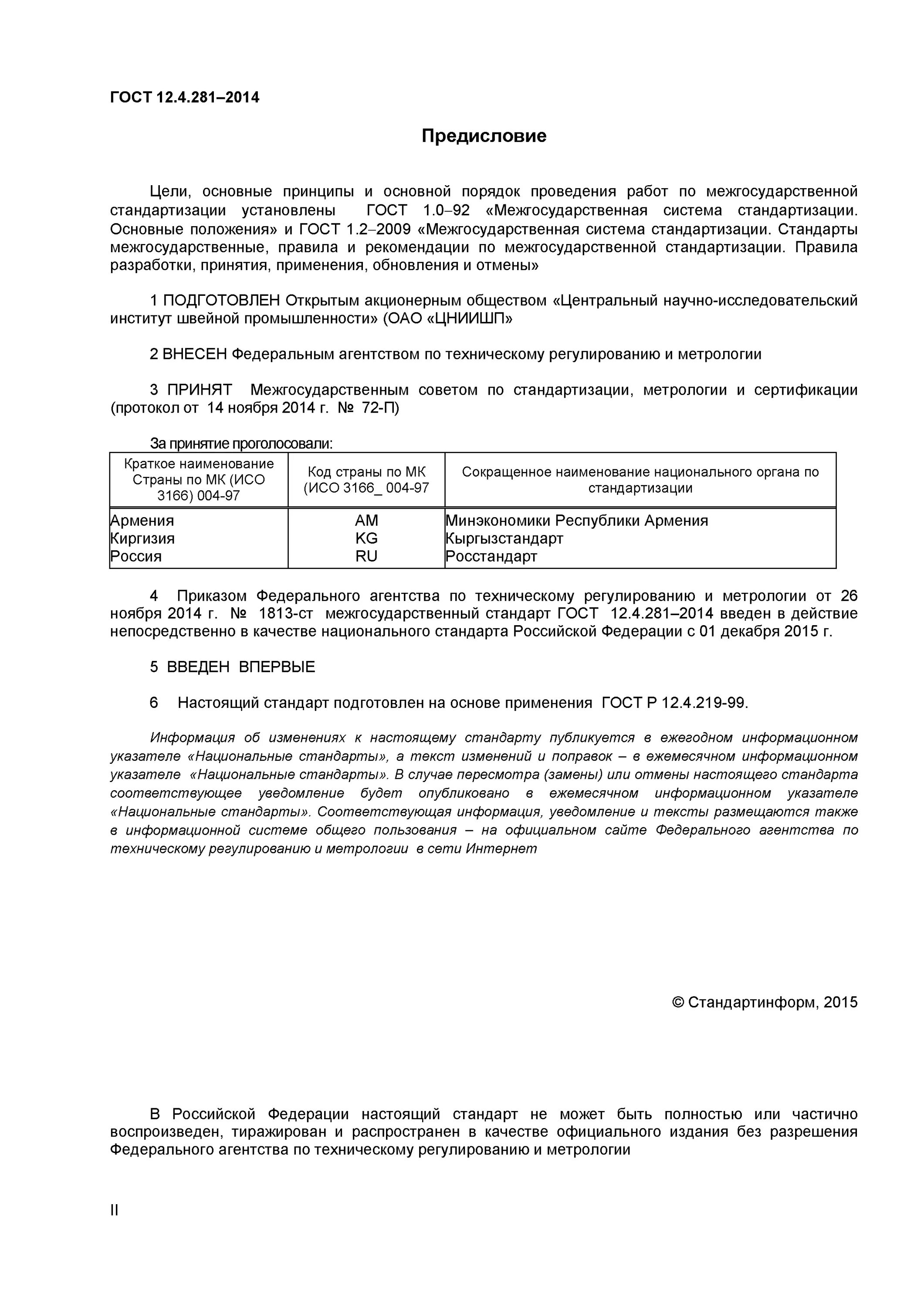 жилет светоотражающий (xl) желтый (гост 12. сигнальный жилет для велосипедиста. одежда специальная повышенной видимости. 281-2014. 281-2014.
