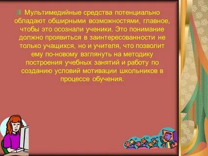Понимание должно
