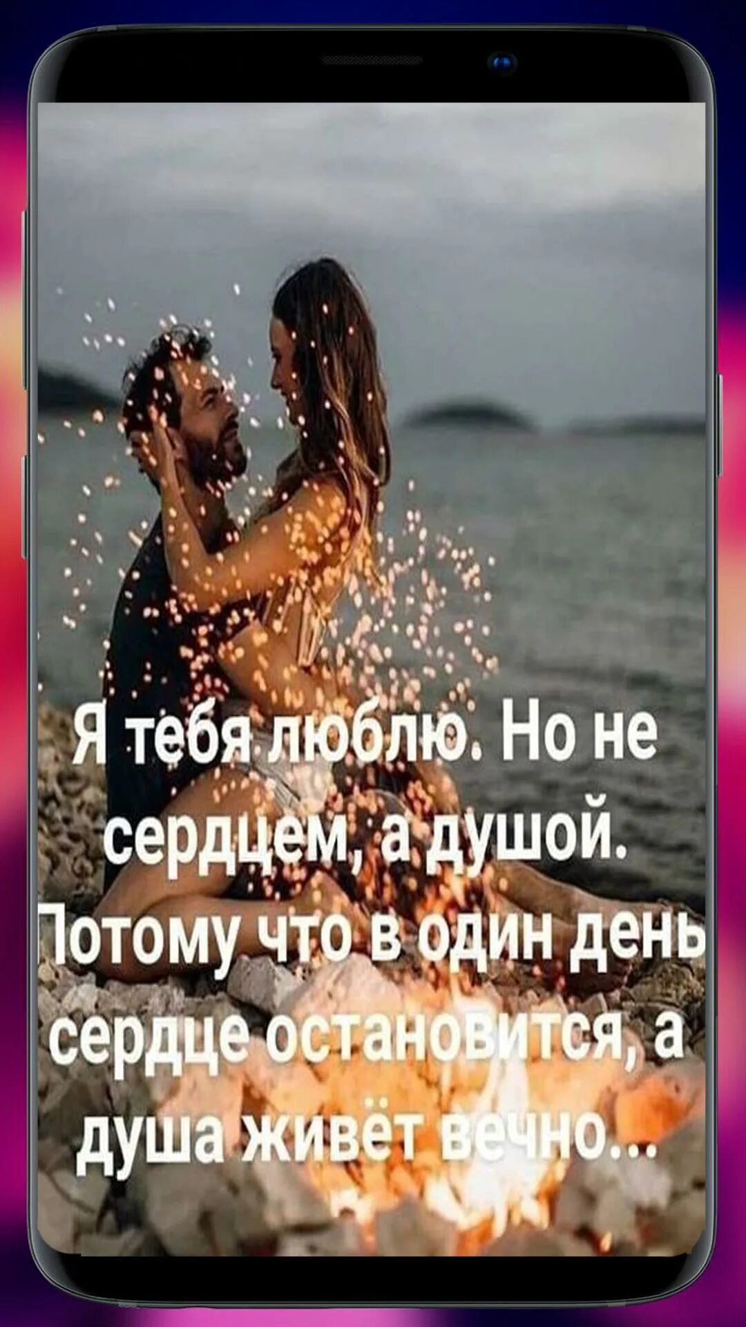 Цитаты для статуса. Статусы про любовь. Статусы для ватсапа про любовь. Статусы для ватсапа в картинках. Статусы для ватсапа про любовь.