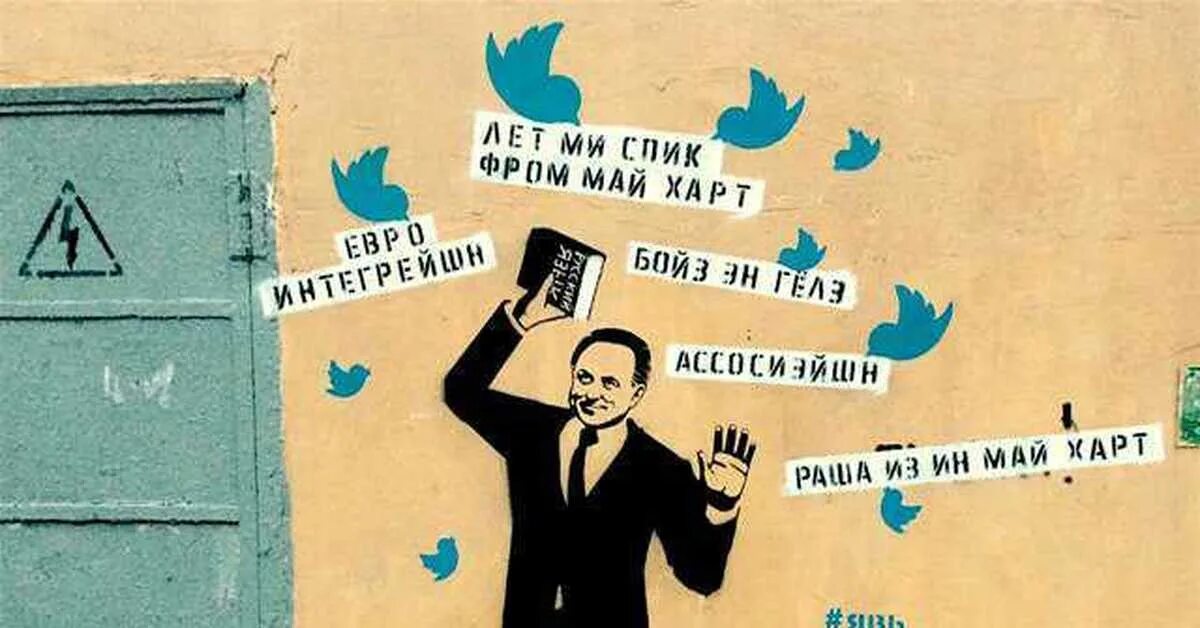 Мутко спик фром май. Летс мі спік фром май харт. мутко лет ми спик. выступление мутко на английском. мутко май харт.