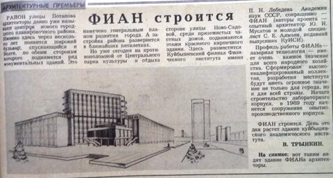 Завод имени бухарина