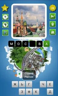 Отгадай столицу страны