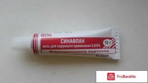 Мазь от грибка в паху у женщин