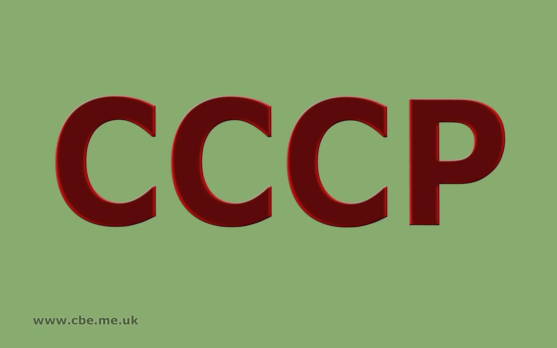 Союз справедливых сил России (СССР) - еще одна партия-обманка - КПРФ Москва