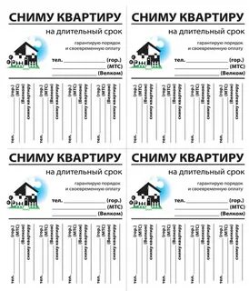 Как правильно сдать квартиру без посредников