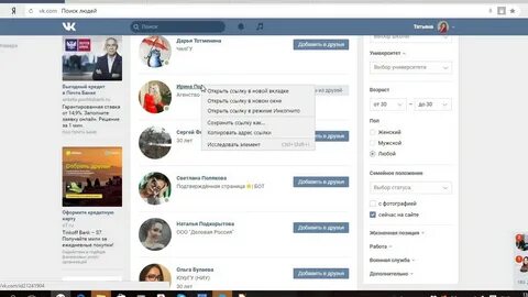 Общих друга добавить