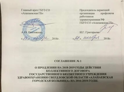 Заявление на продление срока договора