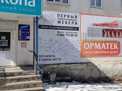 Орион юрюзань
