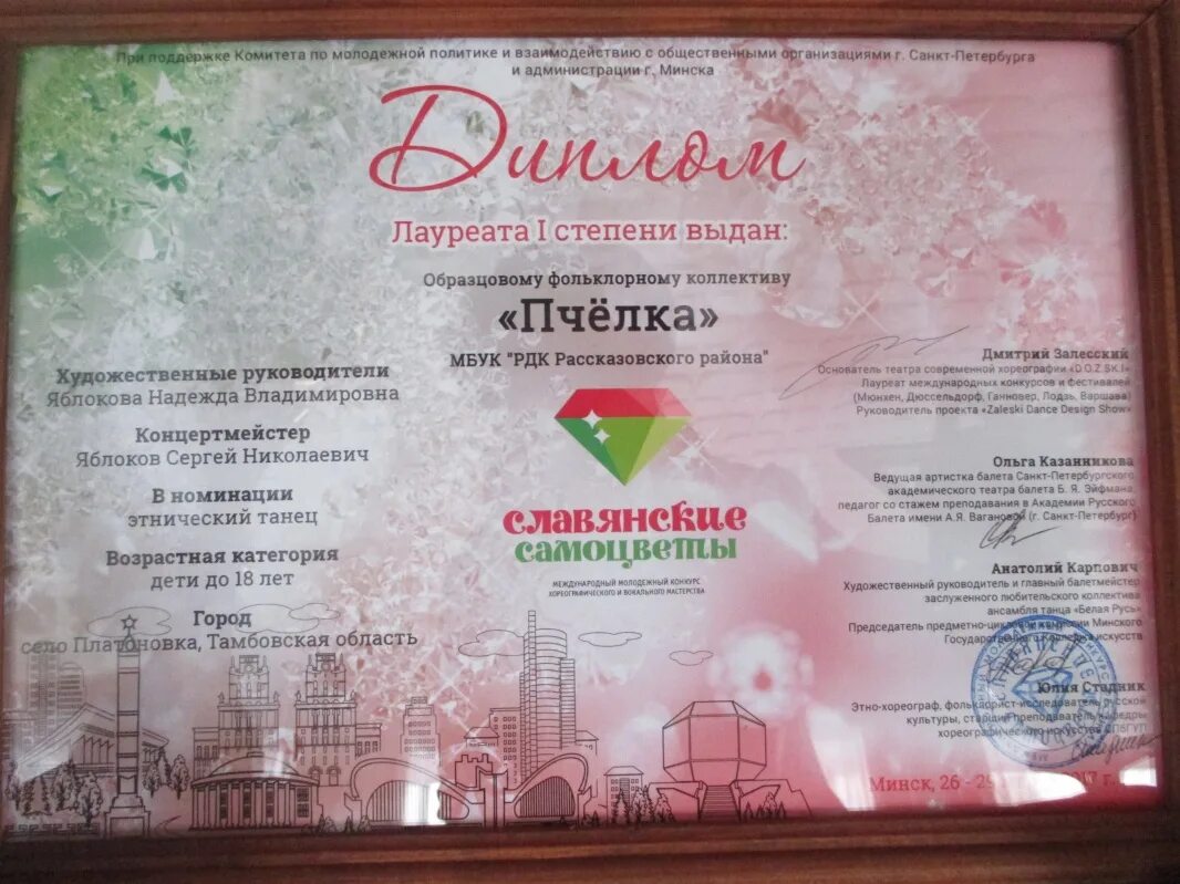 Программа славянский 2025