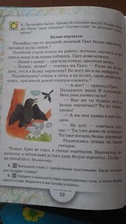 Кормить разбор