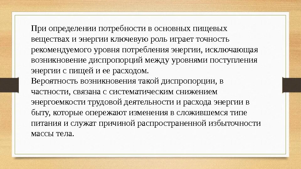 Основные пищевые вещества биохимия. Основные требования к пище. Гигиенические основы питания детей и пожилых людей. Физиология биохимия питание. Биохимические функции питания.