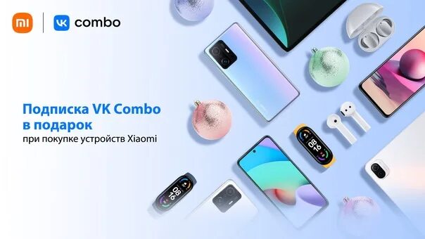 Xiaomi products. Xiaomi mi 11 Lite кнопка включения. Фиксатор кнопки Xiaomi mi 11 Lite. Подписка комбо. 3 месяца подписки вк за рубль