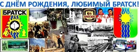 Объявления г братска
